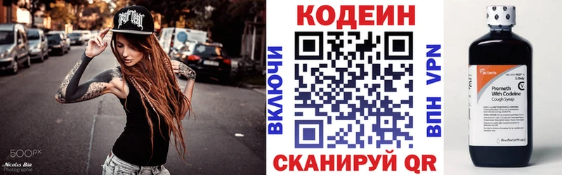 Кодеиновый сироп Lean Purple Drank  Нязепетровск 