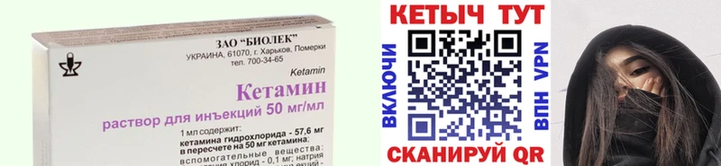 мега   Нязепетровск  Кетамин VHQ 