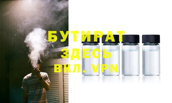 стафф Баксан