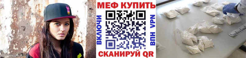 МЕФ  Нязепетровск
